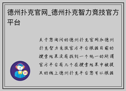 德州扑克官网_德州扑克智力竞技官方平台